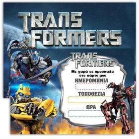 Προσκλητήριο πάρτυ Transformers 13X18cm - ΚΩΔ:I13010-92-BB