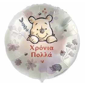 Μπαλόνι foil 45cm χαρούμενα γενέθλια Γουίνι το Αρκουδάκι - ΚΩΔ:102-DIS-GRE-BB
