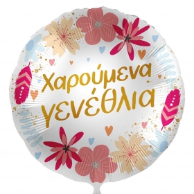 Μπαλόνι foil 45cm χαρούμενα γενέθλια λουλούδια - ΚΩΔ:70205-GRE-BB