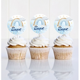 Topper cupcake ουράνιο τόξο αγόρι με όνομα 5.5cm - ΚΩΔ:P25917-167-BB