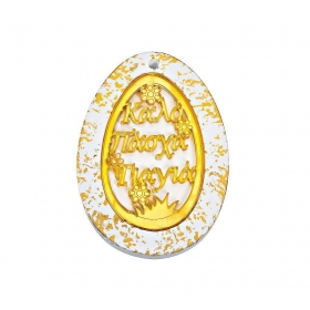 Κρεμαστό κεραμικό αυγό με plexiglass για γιαγιά 6X8.5cm - ΚΩΔ:M11928-AD