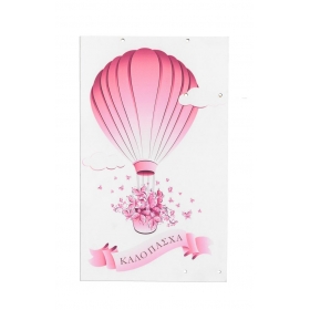 Ξύλινη πλάτη ροζ αερόστατο για λαμπάδα 19X33cm - ΚΩΔ:M3520-1-AD