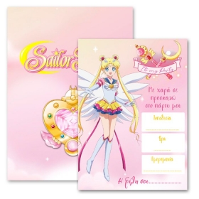 Προσκλητήριο πάρτυ Sailor Moon 13X18cm - ΚΩΔ:I13010-99-BB