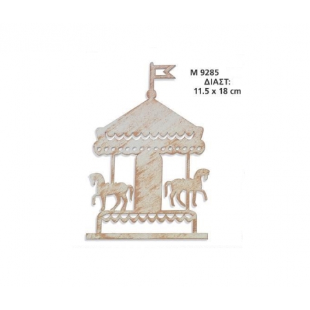 Ξυλινο Διακοσμητικο Αλογακια Καρουζελ 11.5Χ18 Εκατ. - ΚΩΔ:M9285-Ad