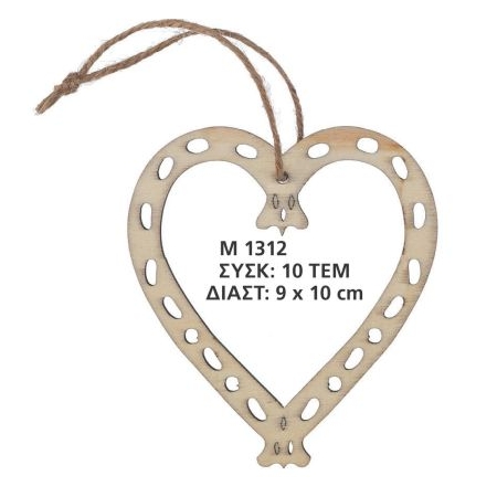 Ξυλινο Κρεμαστο Καρδια Διατρητη 9X10 Εκατ.- ΚΩΔ:M1312-Ad