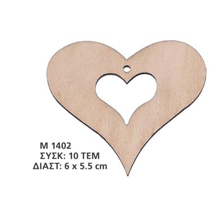 Ξυλινο Κρεμαστο Καρδια 6X5.5 Εκατ.- ΚΩΔ:M1402-Ad