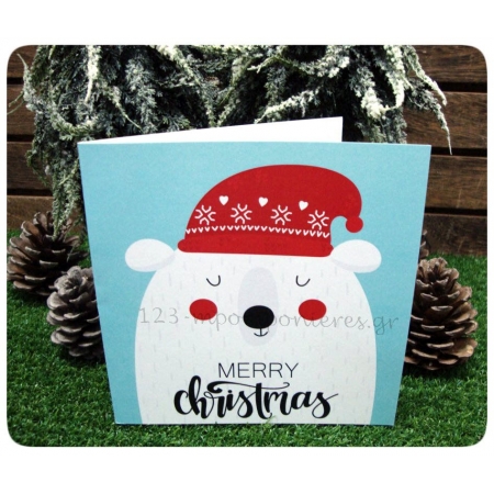 Ευχετηρια Χριστουγεννιατικη Καρτα - Πολικη Αρκουδα Με Σκουφο- ΚΩΔ:Kart-07