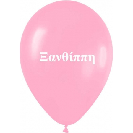 Ονομα Ξανθιππη Σε Ροζ Μπαλονια Latex 12΄΄ (30Cm) – ΚΩΔ.:1351220512-Bb
