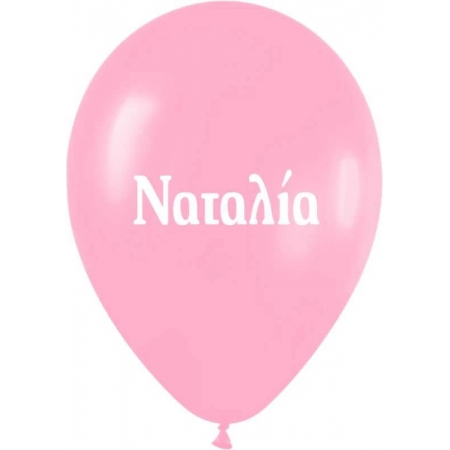 Μπαλονι Λατεξ 13''(33Cm) Τυπωμενο Ονομα Ναταλια - ΚΩΔ:13613334-Bb