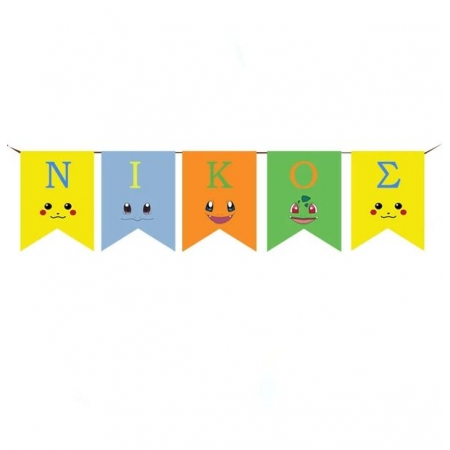Banner με σημαιάκια με όνομα - Pokemon - ΚΩΔ:P25965-15-Bb