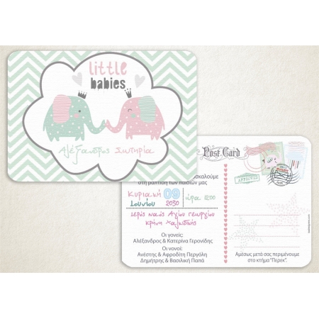 Προσκλητηριο Βαπτισης Post Card - Little Babies - ΚΩΔ:VB207-TH