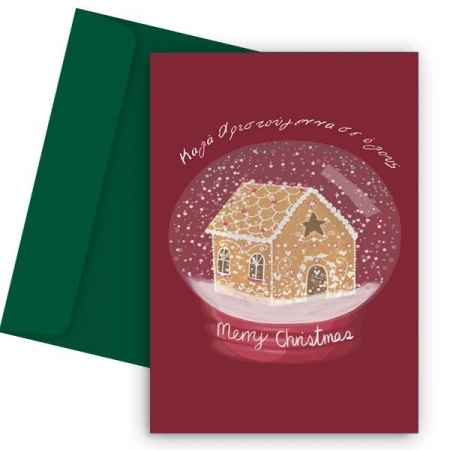 Χριστουγεννιάτικη Κάρτα Ginger House 11X18cm - ΚΩΔ:VC1702-74-BB