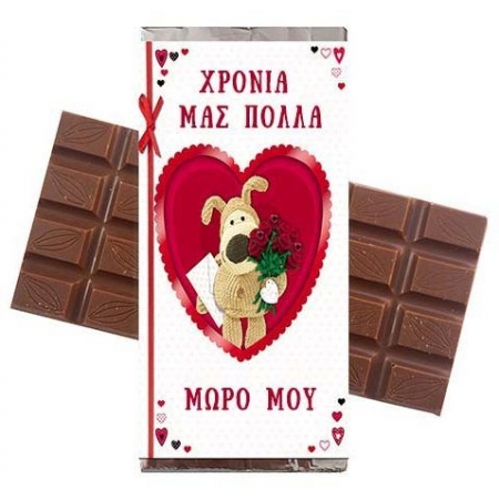 Σοκολάτα Αγάπης Ερωτευμένο Αρκουδάκι 35gr - ΚΩΔ:5531115-23-BB