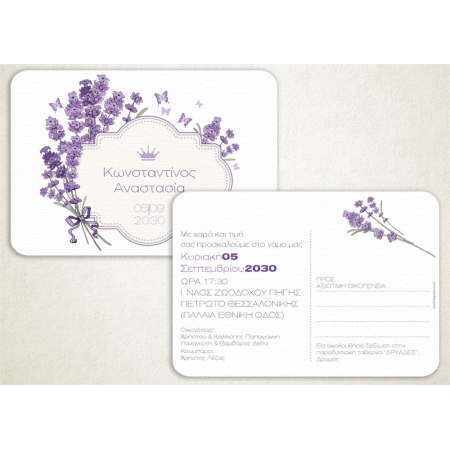 Προσκλητήριο Γάμου "Card Postal" Λεβάντα- ΚΩΔ:MB129-TH
