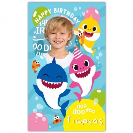 Αφίσα Πάρτυ Baby Shark με Φωτογραφία 130Χ70cm - ΚΩΔ:5531127-82-BB