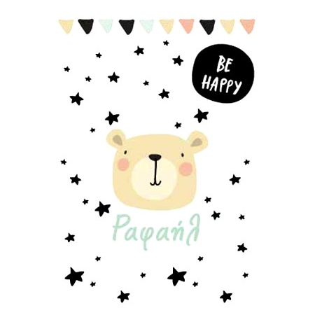 Μεταλλικό Μαγνητάκι Αρκουδάκι Teddy Bear - Be happy - Με όνομα - ΚΩΔ:BOMM-123VB227-AL