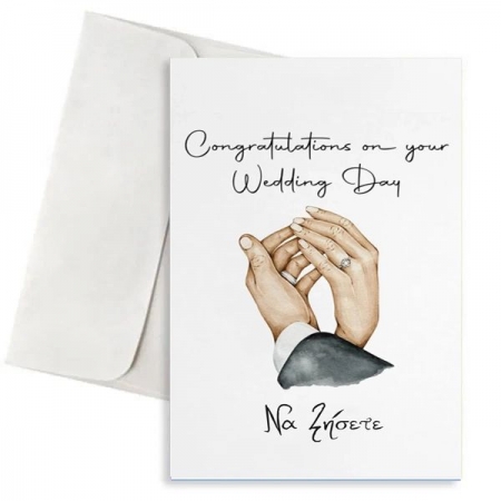 Ευχετήρια Κάρτα Γάμου - Promise με Φάκελο - ΚΩΔ:VC1702-184-BB
