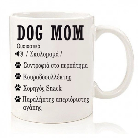 Κούπα Dog Mom - Με Κόκκινο Εσωτερικό και Χερούλι 350ml - ΚΩΔ:SUB1004197-8-BB