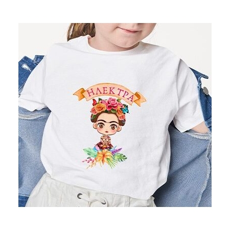 Παιδική Μπλούζα με Όνομα - Frida Kahlo - ΚΩΔ:SUB1006196-38-BB