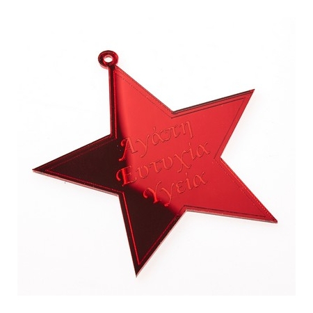 Πλέξιγκλας Αστέρι Με Ευχές 9cm - ΚΩΔ:NU00K107-NU