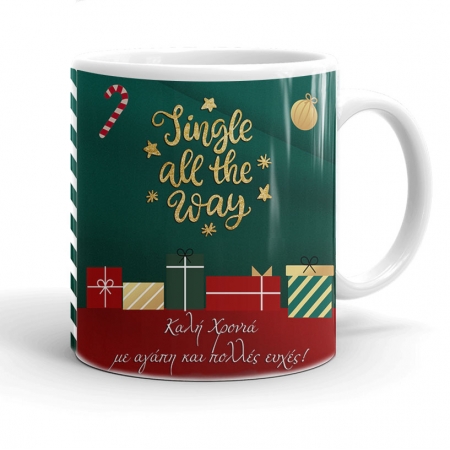 Μαγική Χριστουγεννιάτικη κούπα - Jingle all the Way με φωτογραφία 350ml - ΚΩΔ:SUB1004432-75-BB