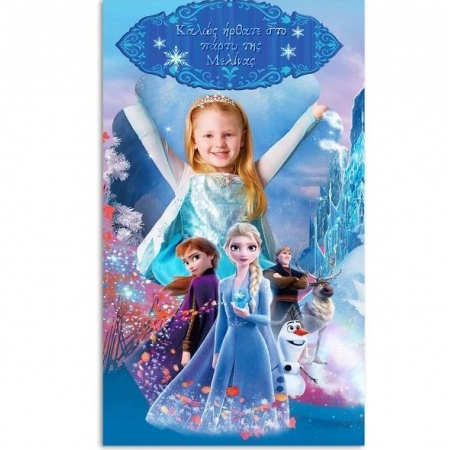 Αφισα Παρτυ Frozen Ii 130Χ70Cm - ΚΩΔ:5531127-38-Bb
