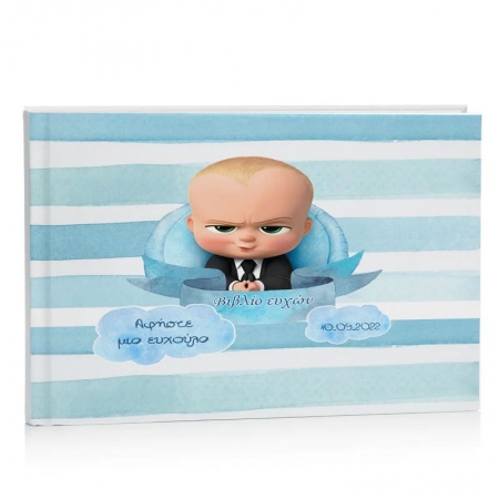 Βιβλιο Ευχων Για Βαπτιση Baby Boss 27X21Cm - ΚΩΔ:D15010-37-Bb
