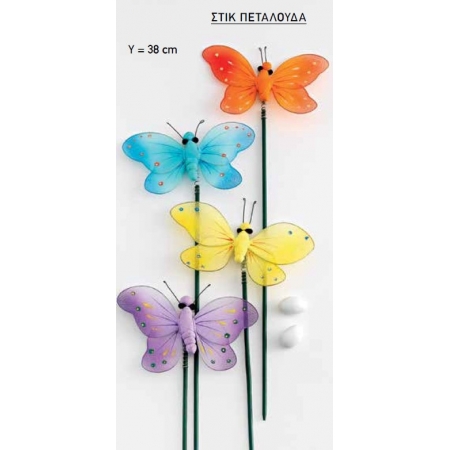 Στικ υφασμάτινη πεταλούδα 6 χρωμάτων 38cm - ΚΩΔ:208-122-MPU