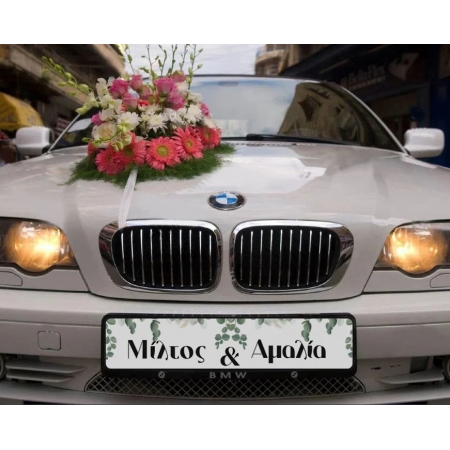 Πινακίδα αυτοκίνητου γάμου - ευκάλυπτος 52X11Cm - ΚΩΔ:553131-54-BB