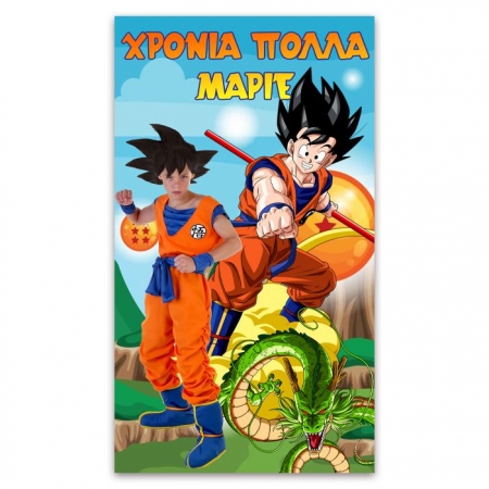 Αφίσα Dragon Ball με φωτογραφία 130Χ70cm - ΚΩΔ:5531127-151-BB