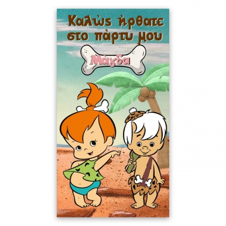 Αφίσα Σταλίτσα - Flintstones με όνομα 130Χ70cm - ΚΩΔ:5531127-155-BB