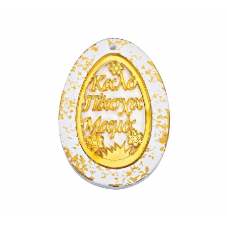 Κρεμαστό κεραμικό αυγό με plexiglass για μαμά 6X8.5cm - ΚΩΔ:M11922-AD