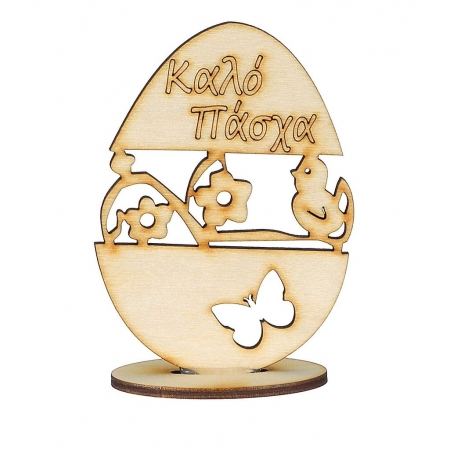 Ξύλινο διακοσμητικό αυγό - Καλό Πάσχα 6.5X9.3cm - ΚΩΔ:M1728-AD