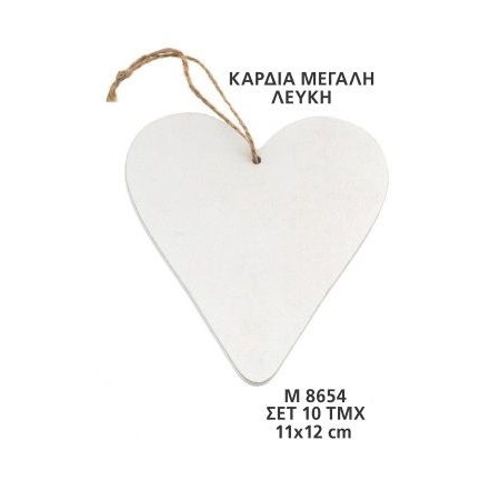 Ξυλινη Διακοσμητικη Καρδια Μεγαλη Λευκο 11X12Εκατ. - ΚΩΔ:M8654-Ad