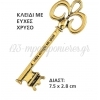 Μεταλλικο Διακοσμητικο Κλειδι 7.5Χ2.7 Εκατ. - ΚΩΔ:M6950-Ad
