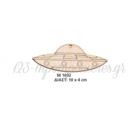Ξυλινο Διακοσμητικο Διαστημοπλοιο 10Χ4 Εκατ. - ΚΩΔ:M1692-Ad