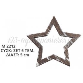 Ξυλινο Διακοσμητικο Αστερι 5 Εκατ.- ΚΩΔ:M2212-Ad