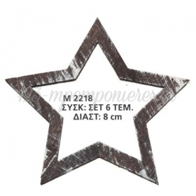Ξυλινο Διακοσμητικο Αστερι 8 Εκατ.- ΚΩΔ:M2218-Ad