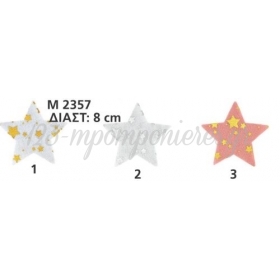 Υφασματινο Πανακι Αστερι Με Χρυσα Αστερακια 8 Εκατ. - ΚΩΔ:M2357-Ad