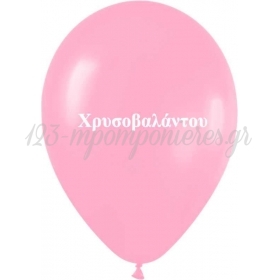 Ονομα Χρυσοβαλαντου Σε Ροζ Μπαλονια Latex 12΄΄ (30Cm) – ΚΩΔ.:1351220213-Bb