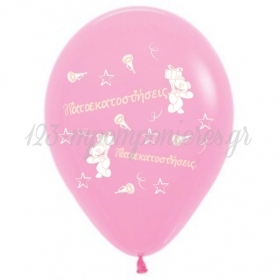 Τυπωμενα Μπαλονια Latex «Να Τα Εκατοστήσεις» Με Ροζ Αρκουδακι 12΄΄ (30Cm)  – ΚΩΔ.:13512463-Bb