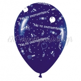 Τυπωμενα Μπαλονια Latex Μπλε «Να Τα Εκατοστήσεις» 13΄΄ (33Cm)  – ΚΩΔ.:13512469-Bb