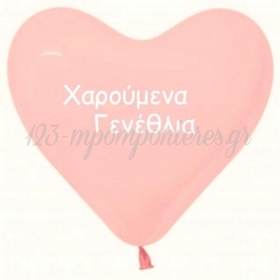 Τυπωμενα Μπαλονια Latex Ροζ Καρδια «Χαρούμενα Γενέθλια» 12΄΄ (30Cm) – ΚΩΔ.:1351601110-Bb