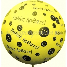 Κιτρινα Μπαλονια Latex 90Cm «Καλώς Ήρθατε» – ΚΩΔ.:1353002008-Bb
