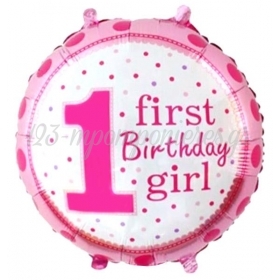 Μπαλονι Foil Γενεθλιων 1St Birthday Girl 45Cm – ΚΩΔ.:207142-Bb