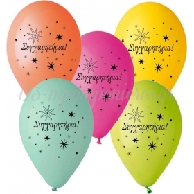 Τυπωμενα Μπαλονια Latex «Συγχαρητήρια» Σε 5 Χρωματα 13" (33Cm) – ΚΩΔ.:13613232-Bb