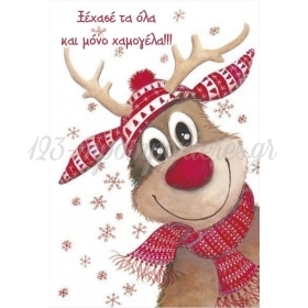 Χριστουγεννιατικη Καρτα Χαρουμενο Ταρανδακι - ΚΩΔ:Xk14001K-16-Bb