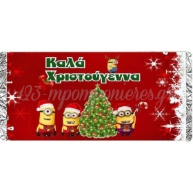 Χριστουγεννιατικη Σοκολατα Minions Με Μηνυμα - ΚΩΔ:Xs1501-51-Bb