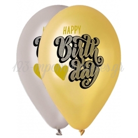 Τυπωμενα Μπαλονια Latex Happy Birthday Σε Χρυσο-Ασημι 13" (33Cm) – ΚΩΔ.:13613307-Bb