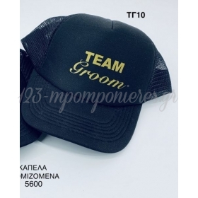 Μαυρο Καπελο Team Groom - ΚΩΔ:Tg10-Rn